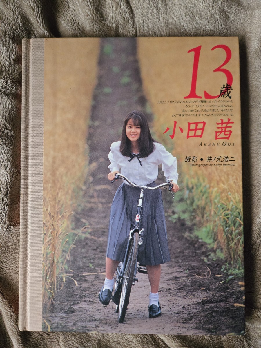 2025年最新】Yahoo!オークション -小田茜の中古品・新品・未使用
