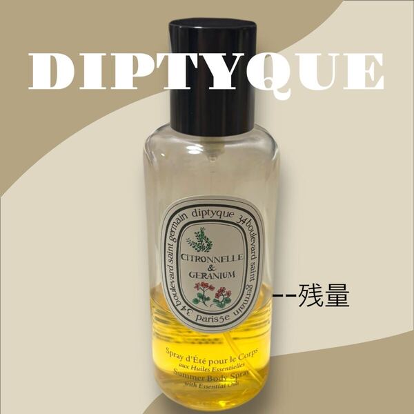 ディプティック サマー ボディスプレー 100ml