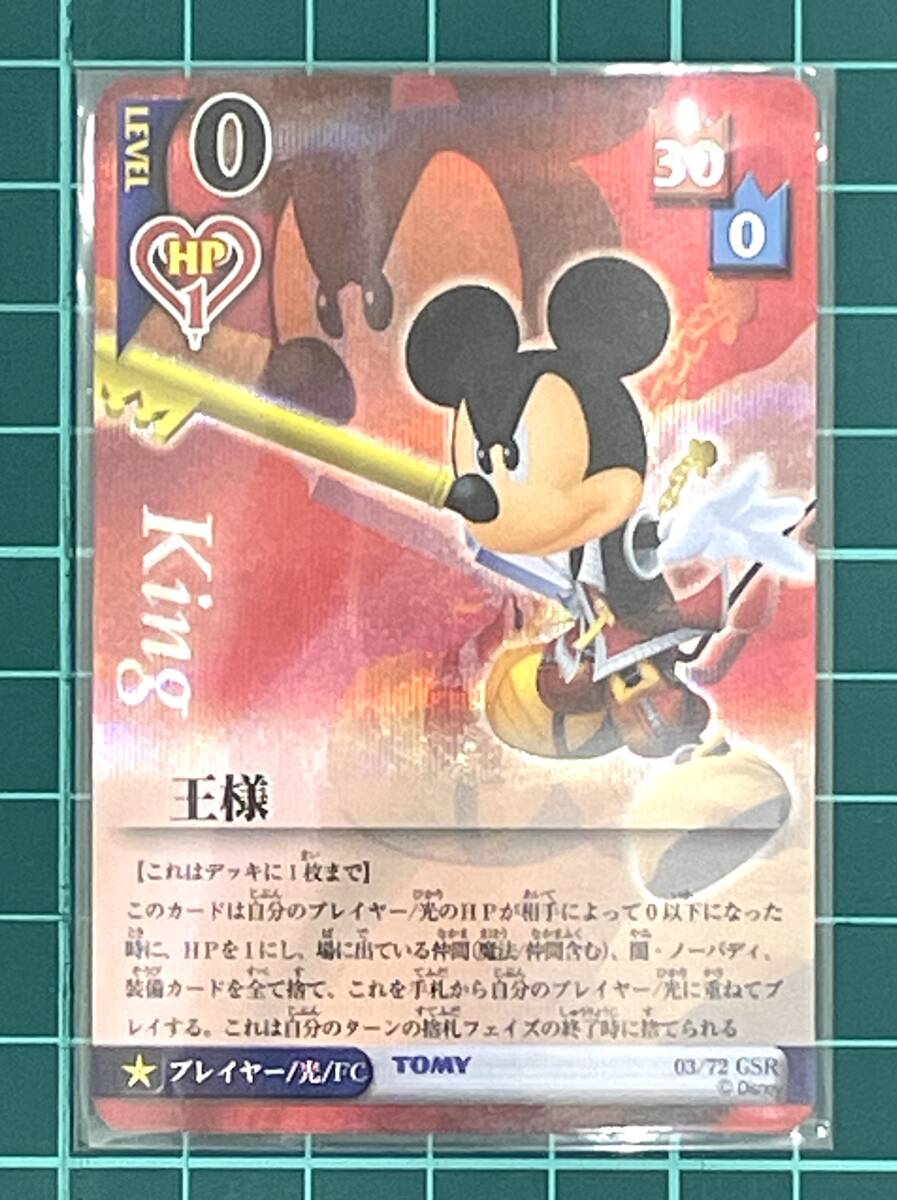 キングダムハーツ tcg ブースターパック6 再会 未開封パック 【2543