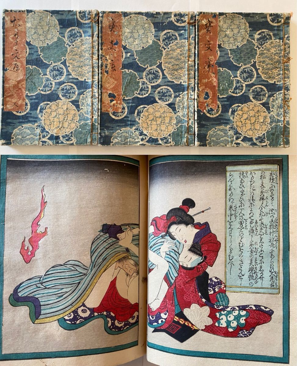 Yahoo!オークション -「春画・浮世絵」(本、雑誌) の落札相場