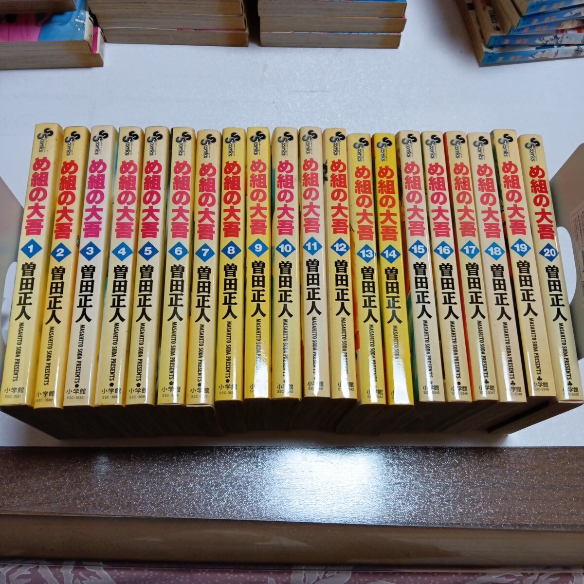 め組の大吾 全20巻完結 [マーケットプレイス コミックセット