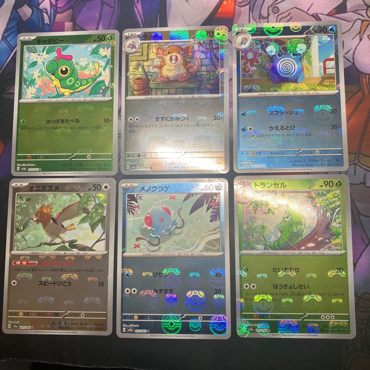 ポケモンカード 151 マスボ マスターボール まとめ売り 13枚