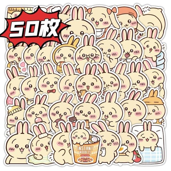 【匿名発送】ちいかわ うさぎ シール 50枚