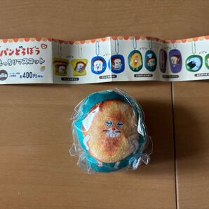 新品・パンどろぼうガチャ