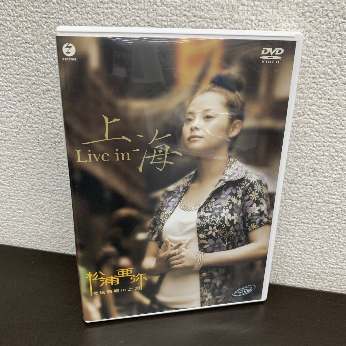 2025年最新】Yahoo!オークション -松浦亜弥 dvdの中古品・新品