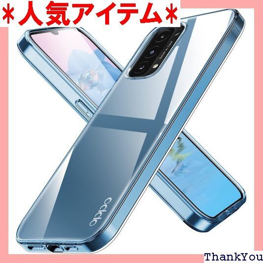 OPPO A54 5G ケース 耐衝撃 クリアA54 しゃれ 黄変防止 防塵 携帯カバー 542-A54-01 322