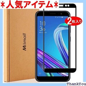 2枚セット ASUS Zenfone Max M1 Z ンフォン マックス M1 ZB555KL液晶保護フィルム 88