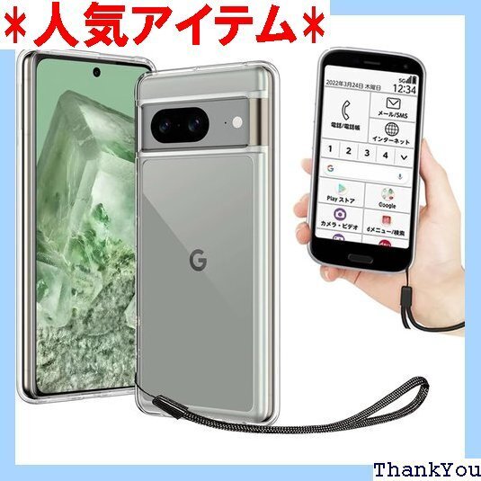 Google Pixel 8 ケース クリア 透明 カ カバー 携帯カバー 薄型 軽量 case TPU クリア 650