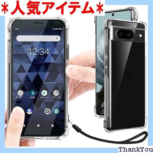 Google Pixel 8 ケース クリア 透明 カ カバー 携帯カバー 薄型 軽量 case TPU クリア 651