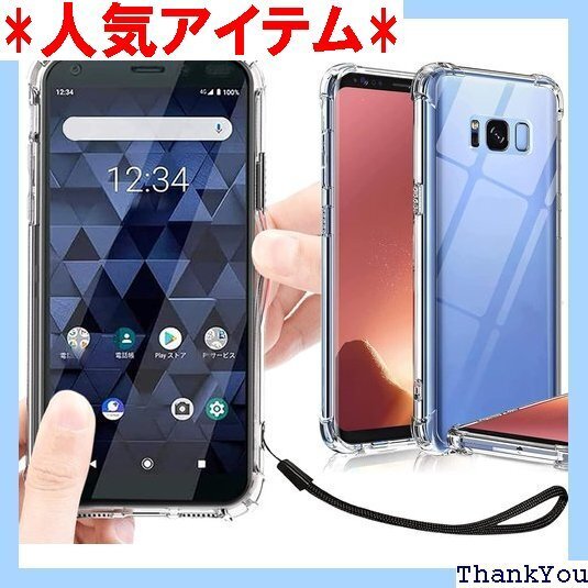 Galaxy S8 ケース クリア 透明 カバー ス カバー 携帯カバー 薄型 軽量 case TPU クリア 657