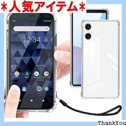 Xperia 10 VI ケース クリア 透明 カバー カバー 携帯カバー 薄型 軽量 case TPU クリア 747
