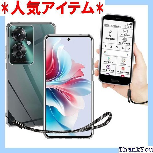 OPPO Reno11 A ケース クリア 透明 カバ カバー 携帯カバー 薄型 軽量 case TPU クリア 754