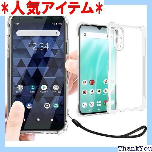 Arrows We2 ケース クリア 透明 カバー ス カバー 携帯カバー 薄型 軽量 case TPU クリア 762