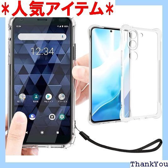 Arrows We2 Plus ケース クリア 透明 カバー 携帯カバー 薄型 軽量 case TPU クリア 763