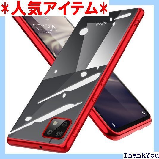 AQUOS sense6 ケース SH-54B クリア 赤 ストラップホール付き 超軽量 耐衝撃 カバー レッド 316