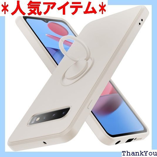 Galaxy S10 ケース 耐衝撃リング付き シリコ 擦り傷防止 ベージュ白 N413-As10-04 cp 432
