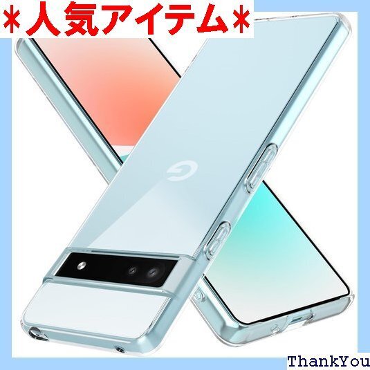 Google Pixel 6A ケース 耐衝撃 クリア 撃吸収 スマホケース 透明 LR-014-PX6A-01 605