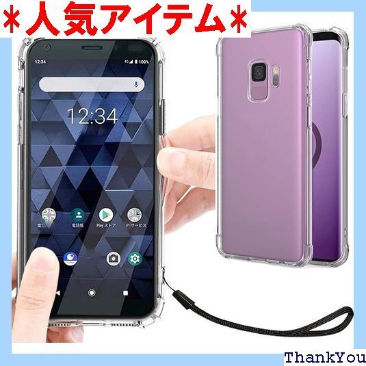 Galaxy S9 ケース クリア 透明 カバー ス カバー 携帯カバー 薄型 軽量 case TPU クリア 661