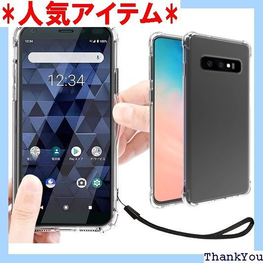 Galaxy S10 ケース クリア 透明 カバー カバー 携帯カバー 薄型 軽量 case TPU クリア 662