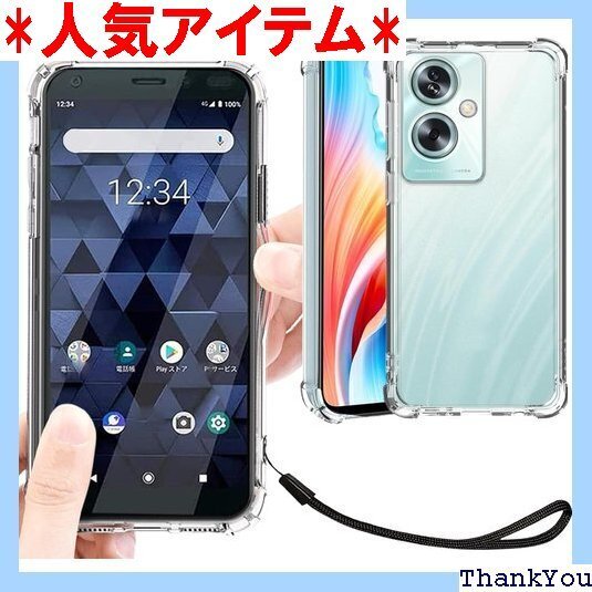 OPPO A79 5G ケース クリア 透明 カバー カバー 携帯カバー 薄型 軽量 case TPU クリア 684