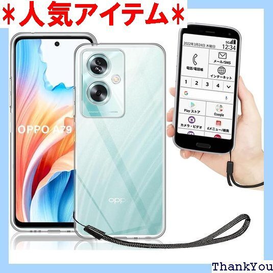 OPPO A79 5G ケース クリア 透明 カバー カバー 携帯カバー 薄型 軽量 case TPU クリア 685