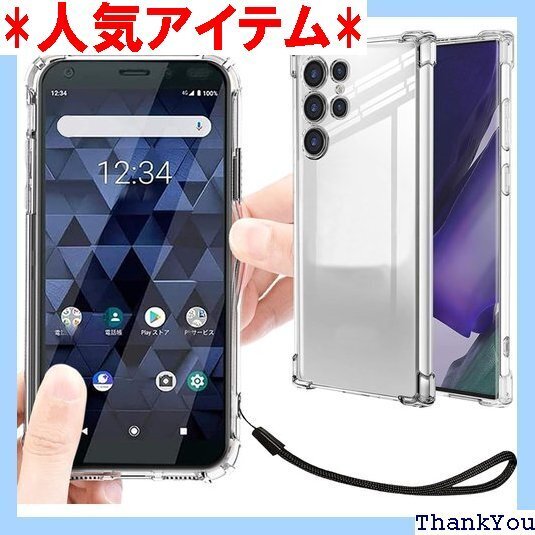 Galaxy S24 Ultra SC-52E ケース カバー 携帯カバー 薄型 軽量 case TPU クリア 698