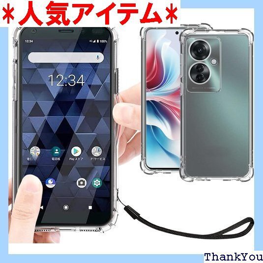 OPPO Reno11 A ケース クリア 透明 カバ カバー 携帯カバー 薄型 軽量 case TPU クリア 728