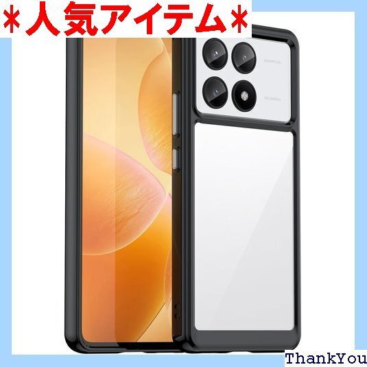 Xiaomi Poco X6 Pro 用 ケースクリア り防止 携帯カバー 黒 R0113-POCOX6P-01 765