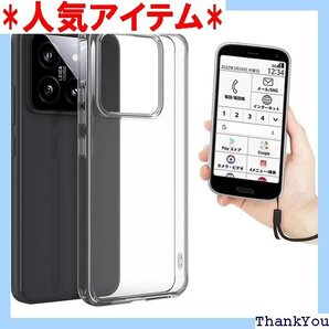 Xiaomi 14T Pro ケース クリア 透明 カ カバー 携帯カバー 薄型 軽量 case TPU クリア 781
