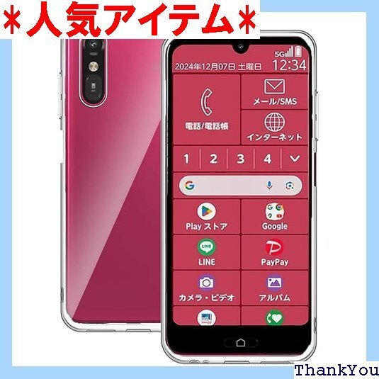 For FCNT らくらくスマートフォン a A401 黄変防止 薄型 指紋防止 落下防止 全面保護カバー 対応 783
