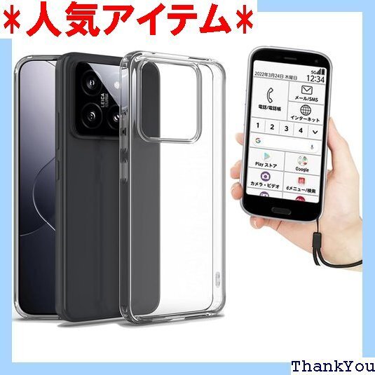 Xiaomi 14T ケース クリア 透明 カバー ス カバー 携帯カバー 薄型 軽量 case TPU クリア 787