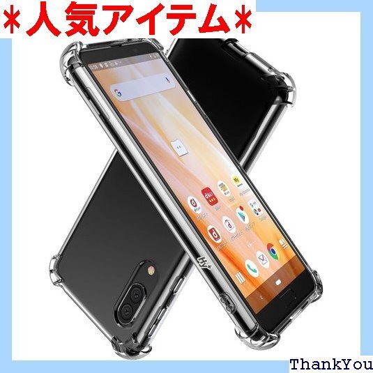 Hy+ AQUOS sense3 ケース SH-02M 衝撃吸収ポケット内蔵 TPU 耐衝撃ケース 透明クリア 21
