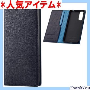 エレコム Xperia 5 II ケース ソフトレザー net ロイヤルネイビー PM-X203PLFYILNV 40