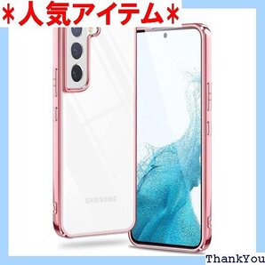 Galaxy S22 ケース 透明 クリア ギャラクシ ケース 人気 保護カバー 2023最新型 ローズゴールド 109