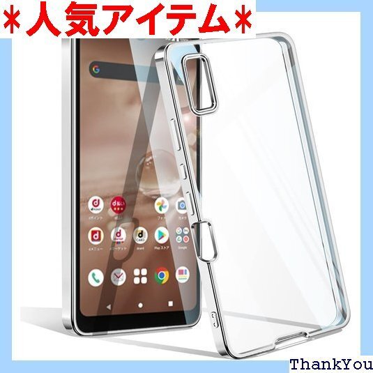 AQUOS wish2 / wish ケース クリア U 薄型 軽量 ソフトケース 人気 保護カバー シルバー 119