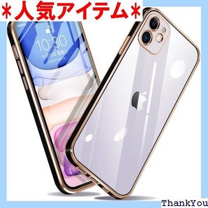 iPhone 11 ケース 透明 薄型 軽量 アイフォ 撃 メッキ加工 バンパー ストラップホール付き ブラック 125