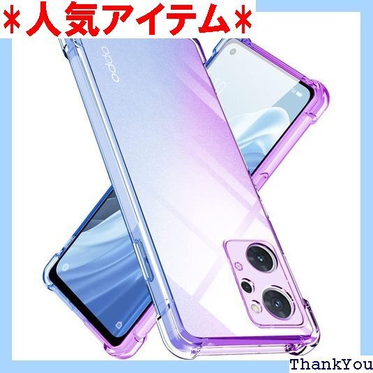 OPPO Reno7 A ケース OPPO Reno9 黄変防止 防塵 一体型 人気 携帯カバー パープルブルー 134
