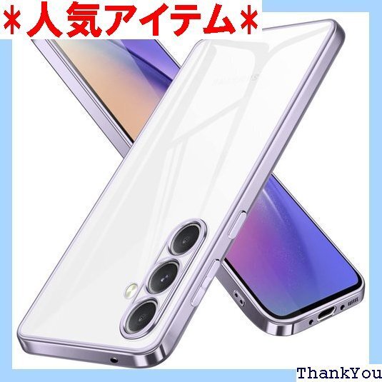 Galaxy A54 5G ケース クリア tpu S ール付き 軽量 ソフト 人気 保護カバー ライトパープル 175