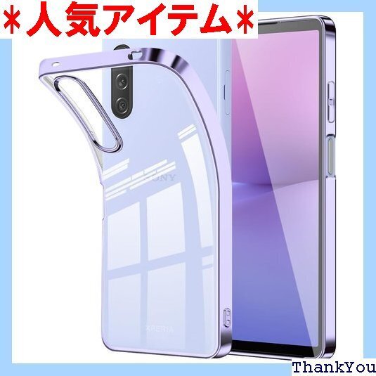 Xperia 10 V ケース クリア SO-52D ホール付き Sony エクスペリア10 V ケース 薄紫 180