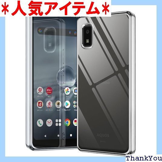 AQUOS wish2 wish ケース クリア アク ト TPU 薄型 スマホ ストラップホール付き シルバー 272