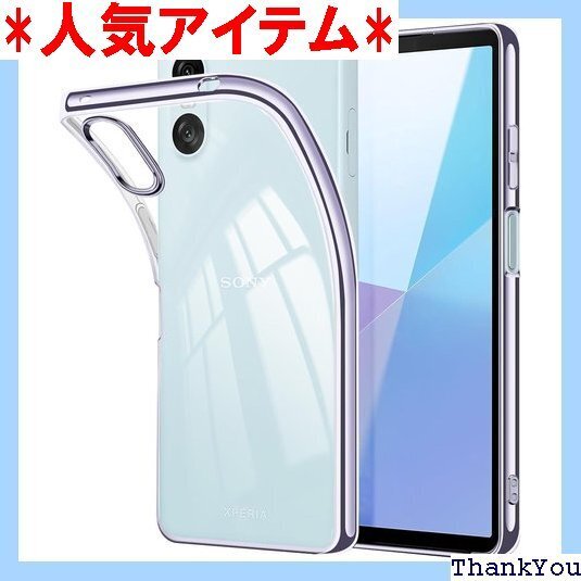 Xperia 10 VI ケース クリア SO-52E y エクスペリア10 VI XQ-ES44 ケース 薄紫 324