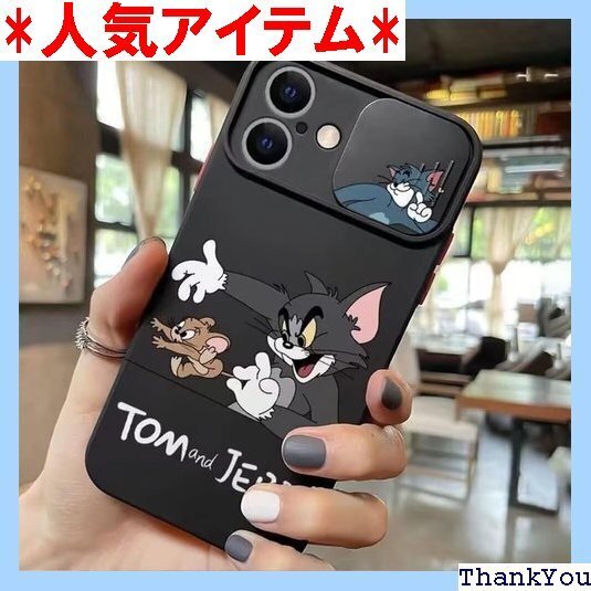 iphone16 用ケース トムとジェリー アイフォン 超耐衝撃 指紋防止/滑り止め黄変防止/衝撃吸収保護ケース 363