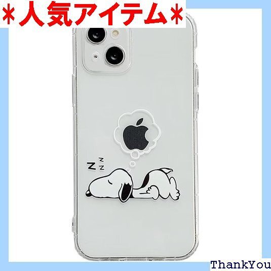 かわいい iphone16 用 ケース スヌーピー ア ワイヤレス充電対応 全機種対応 iPhone16用 透明 369