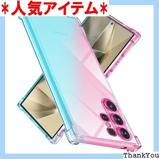 Galaxy S25 Ultra ケース クリア SC 黄変防止 防塵 一体型 人気 携帯カバー ピンクグリーン 397