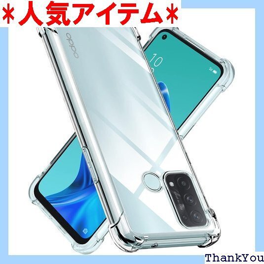 OPPO Reno5 A ケース 透明 クリア TPU 格取得 指紋防止 防塵 一体型 人気 携帯カバー クリア 88