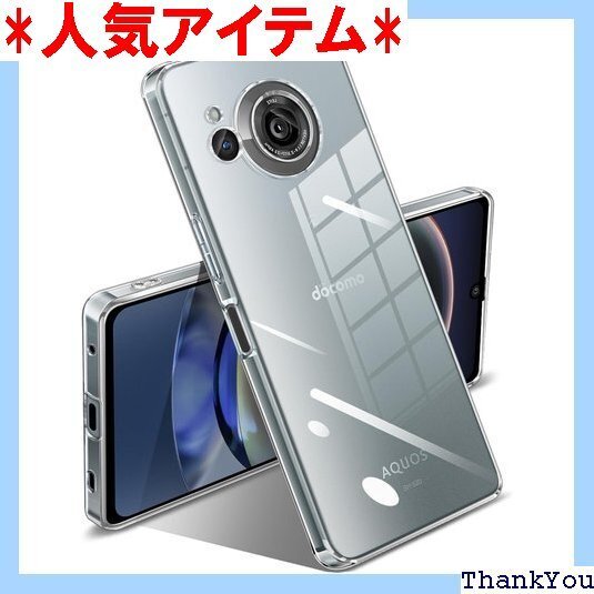 AQUOS R8 ケース クリア 耐衝撃 アクオス R 黄ばみ防止 指紋防止 軽量 TPU 保護カバー 全透明 208