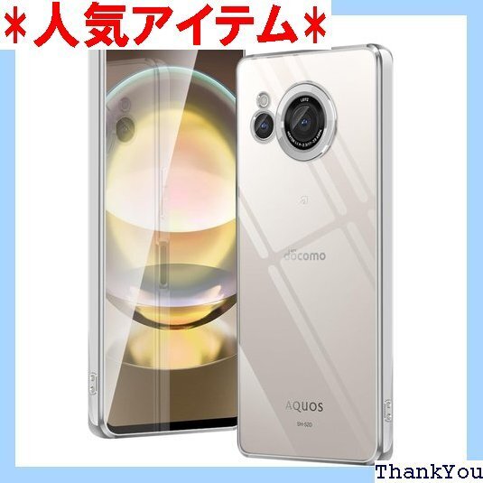 AQUOS R8 ケース クリア 耐衝撃 SH-52D ー TPU ストラップホール付き AQUOSR8シルバー 212