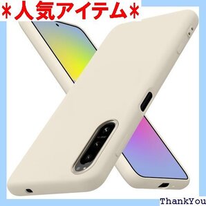 Sony Xperia 5 IV ケース シリコン 耐 良い 指紋防止 滑り防止 ベージュ 4-xp5iv-04 264