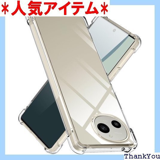 AQUOS R9 ケース クリア TPU 薄型 軽量 り止め 黄変防止 防塵 一体型 人気 携帯カバー クリア 284