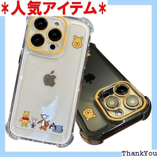 Arpe くまのプーさん スマホケース 落下防止 iP のプーさん バンパーケース スマホカバー カラー 白 B 298